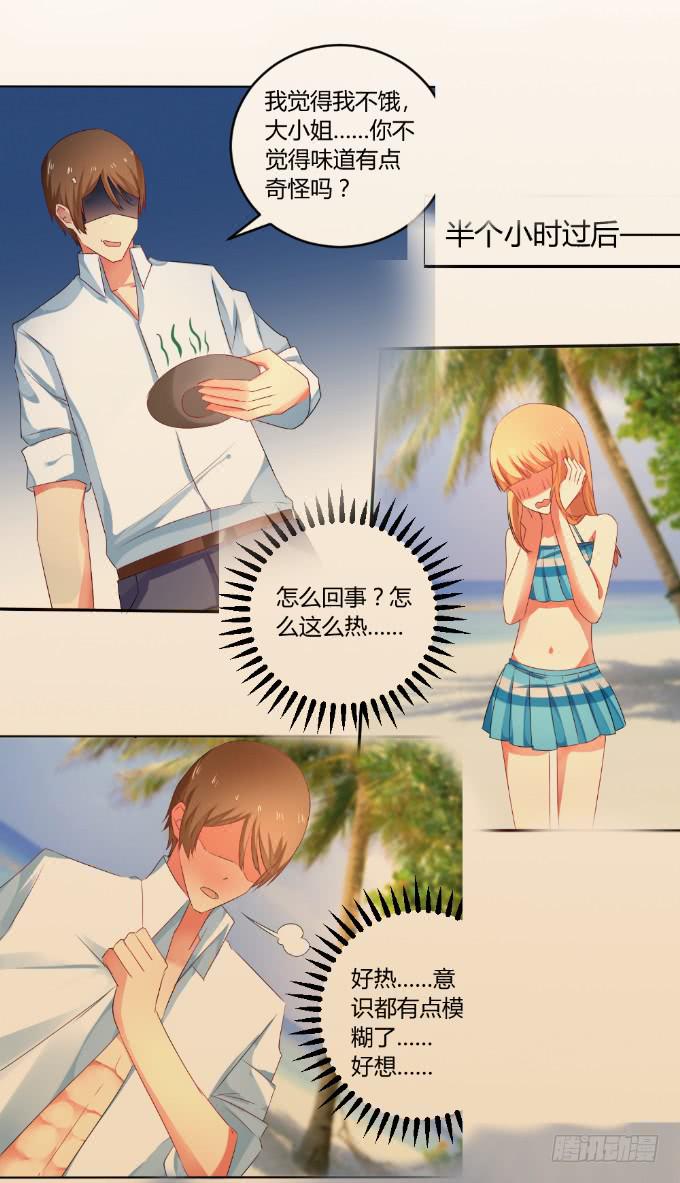 人口拍卖(1/2)-第36话