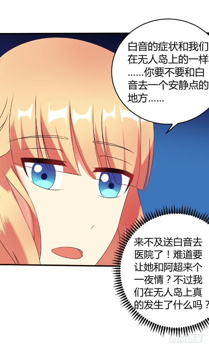 人口拍卖(1/2)-第36话