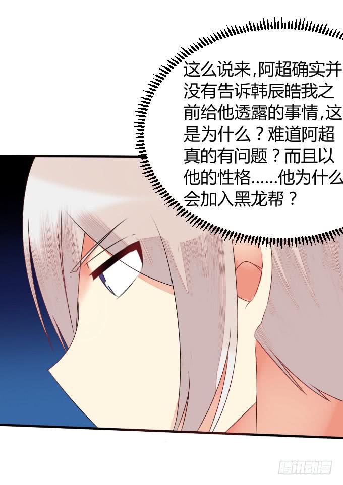 夜访探秘(1/2)-第38话