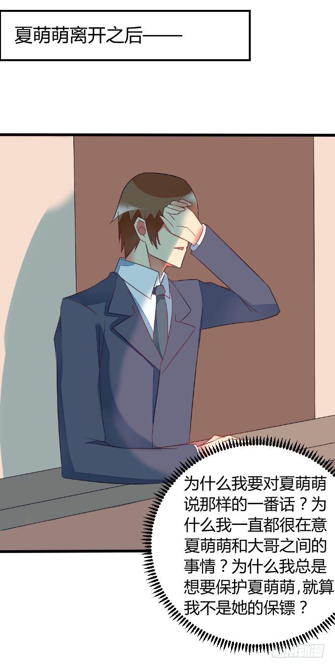 夜访探秘(1/2)-第38话