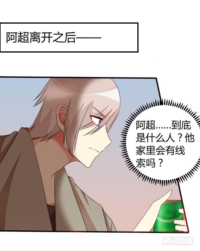 夜访探秘(1/2)-第38话