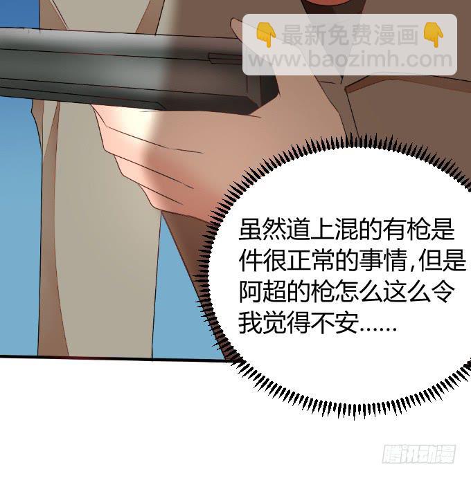 夜访探秘(1/2)-第38话