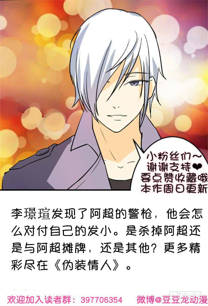 夜访探秘(1/2)-第38话