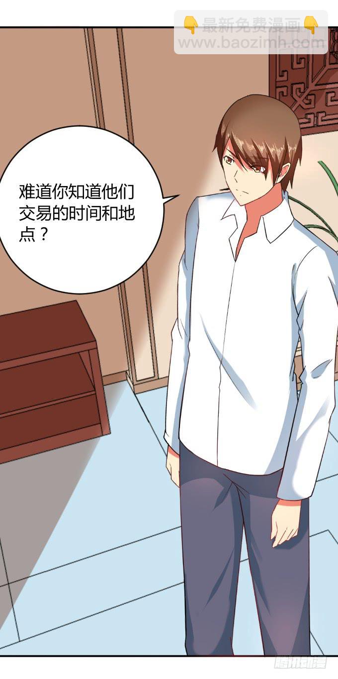 僞裝情人 - 身份暴露(1/2) - 7