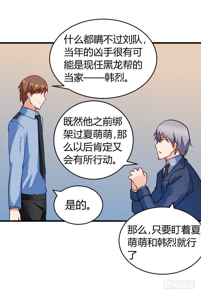 绝不放过-第46话