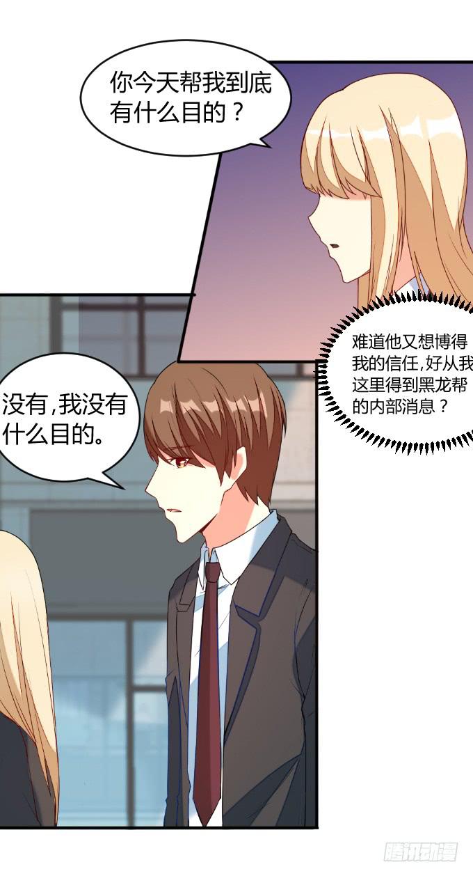 绝不放过-第46话