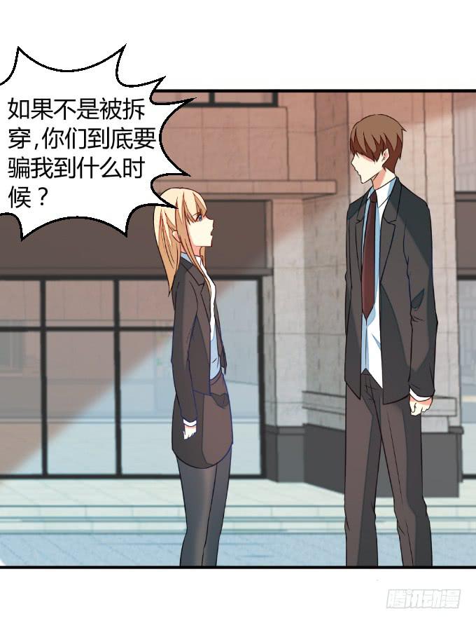 绝不放过-第46话