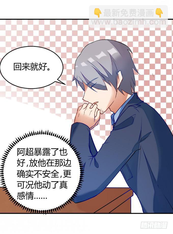 绝不放过-第46话