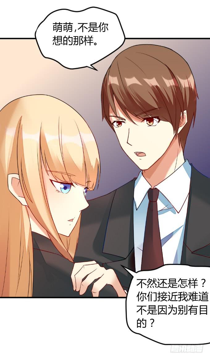 绝不放过-第46话