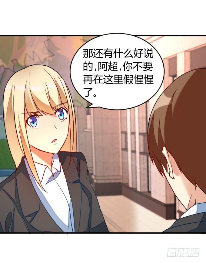 绝不放过-第46话