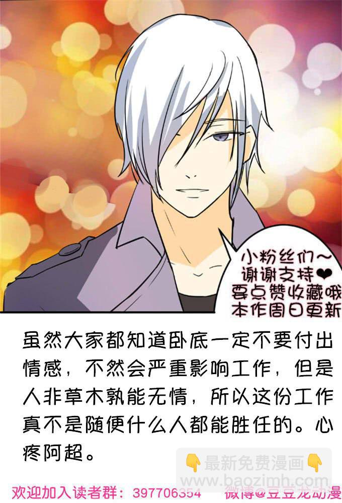 绝不放过-第46话