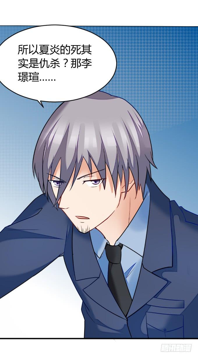 绝不放过-第46话