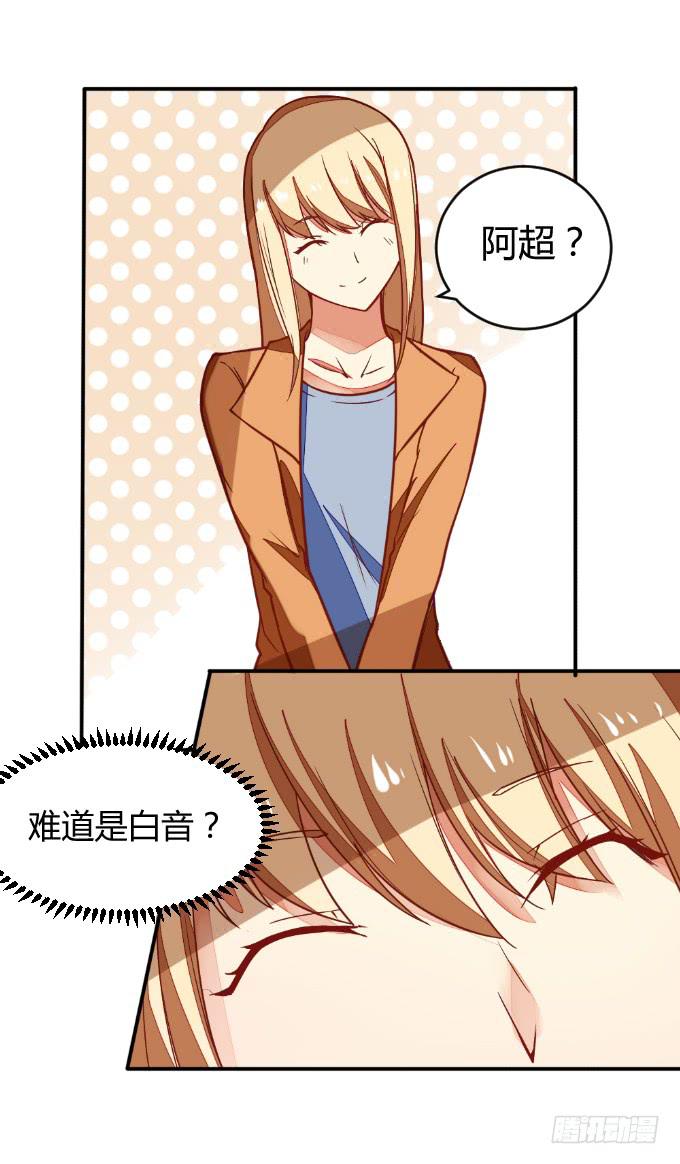 白音的决心-第48话