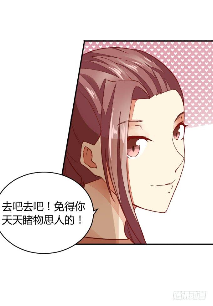 白音的决心-第48话