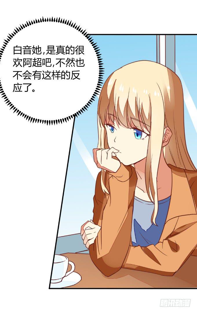 白音的决心-第48话