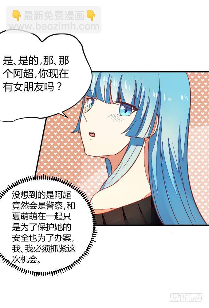 白音的决心-第48话