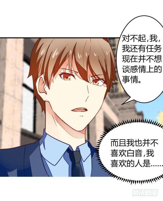 白音的决心-第48话