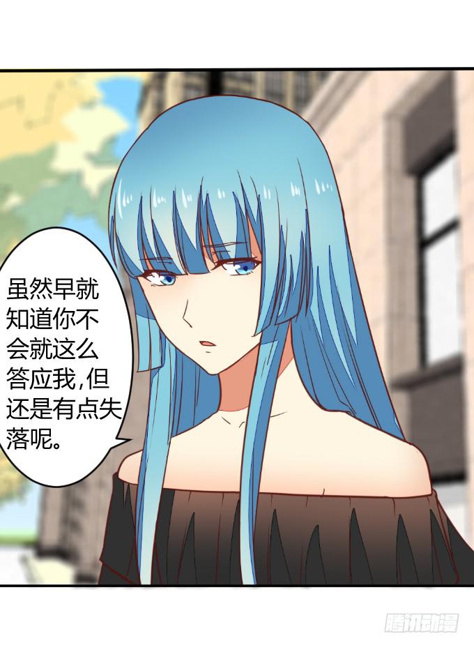 白音的决心-第48话