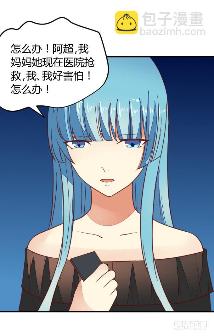 白音的决心-第48话