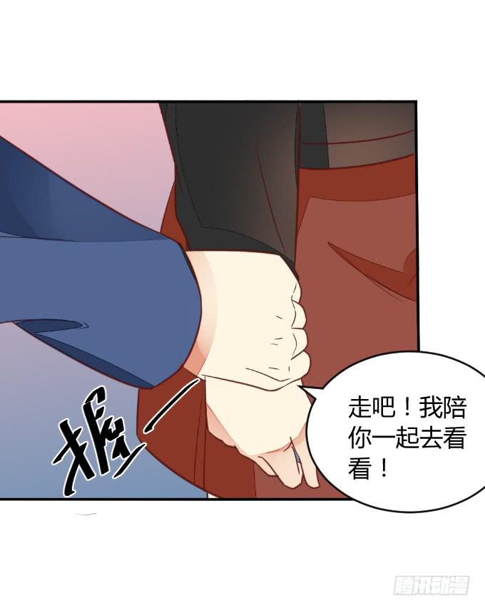 白音的决心-第48话