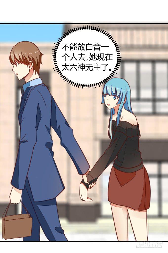 白音的决心-第48话