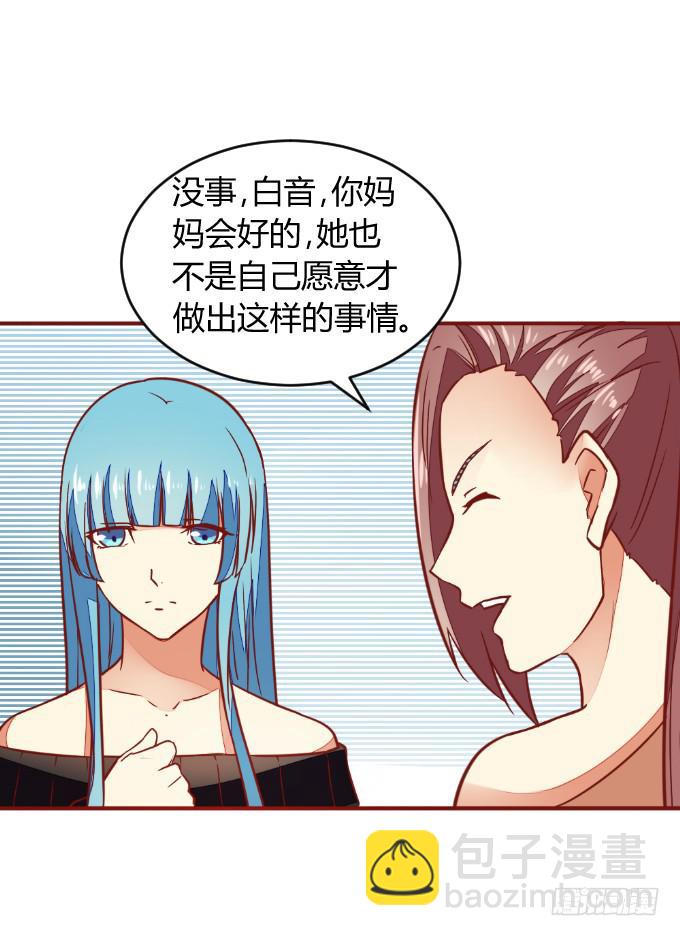 白音的决心-第48话