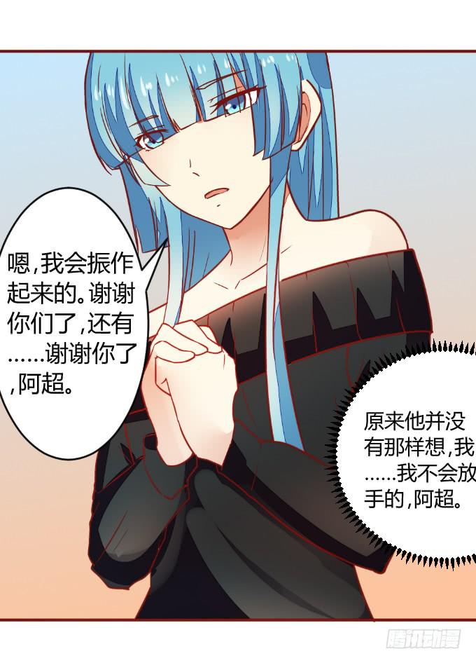 白音的决心-第48话