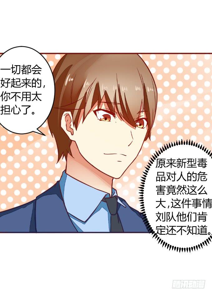 白音的决心-第48话