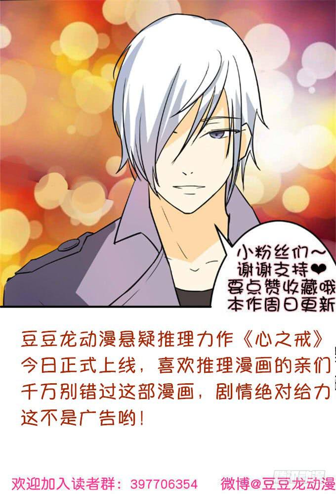 白音的决心-第48话