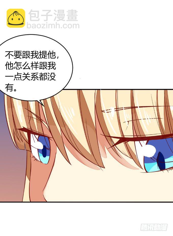 白音的决心-第48话