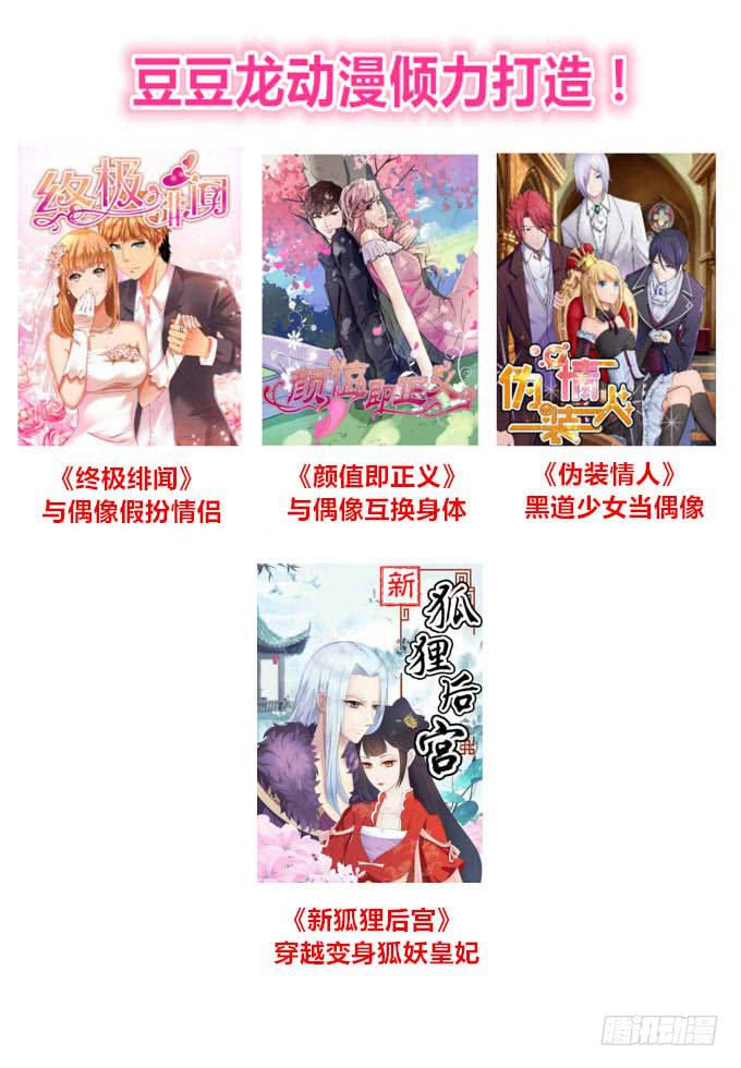 白音的决心-第48话