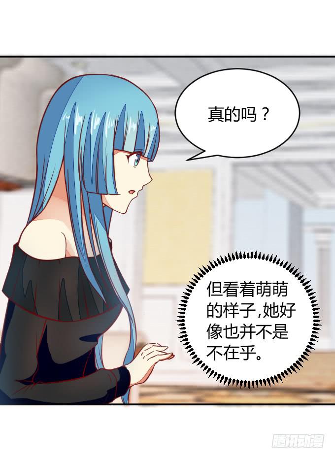 白音的决心-第48话