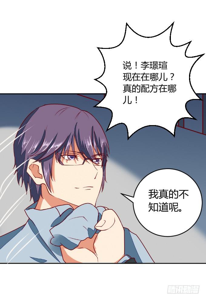 父子分歧-第50话