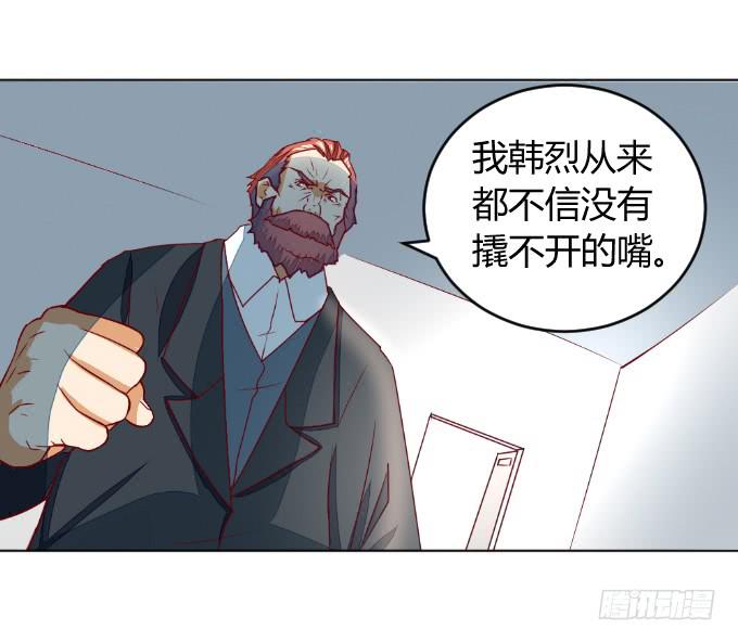 父子分歧-第50话