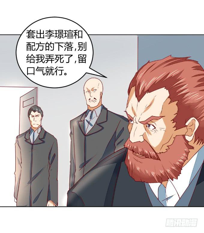 父子分歧-第50话