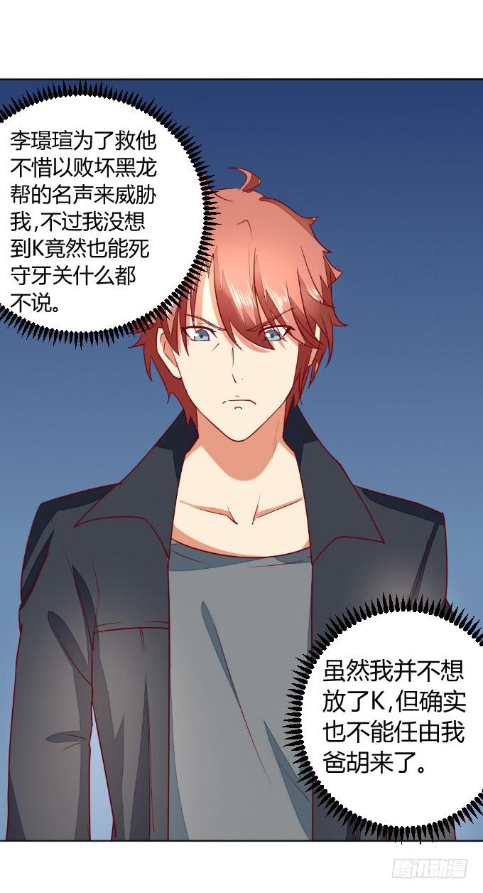 父子分歧-第50话