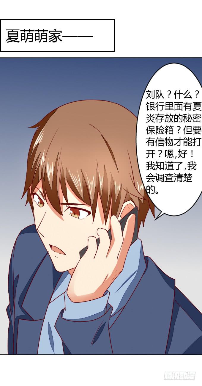 父子分歧-第50话