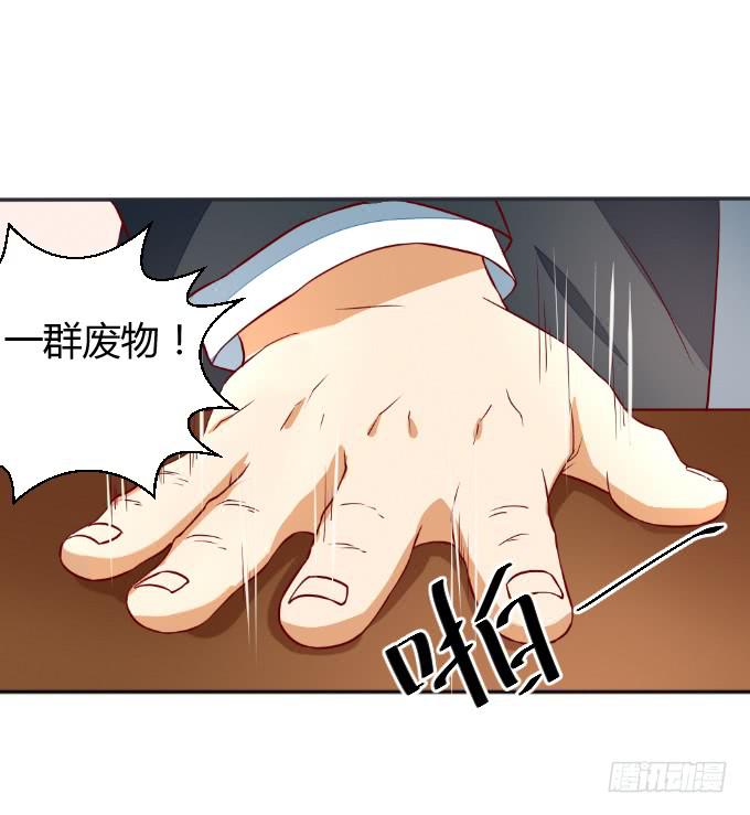 父子分歧-第50话