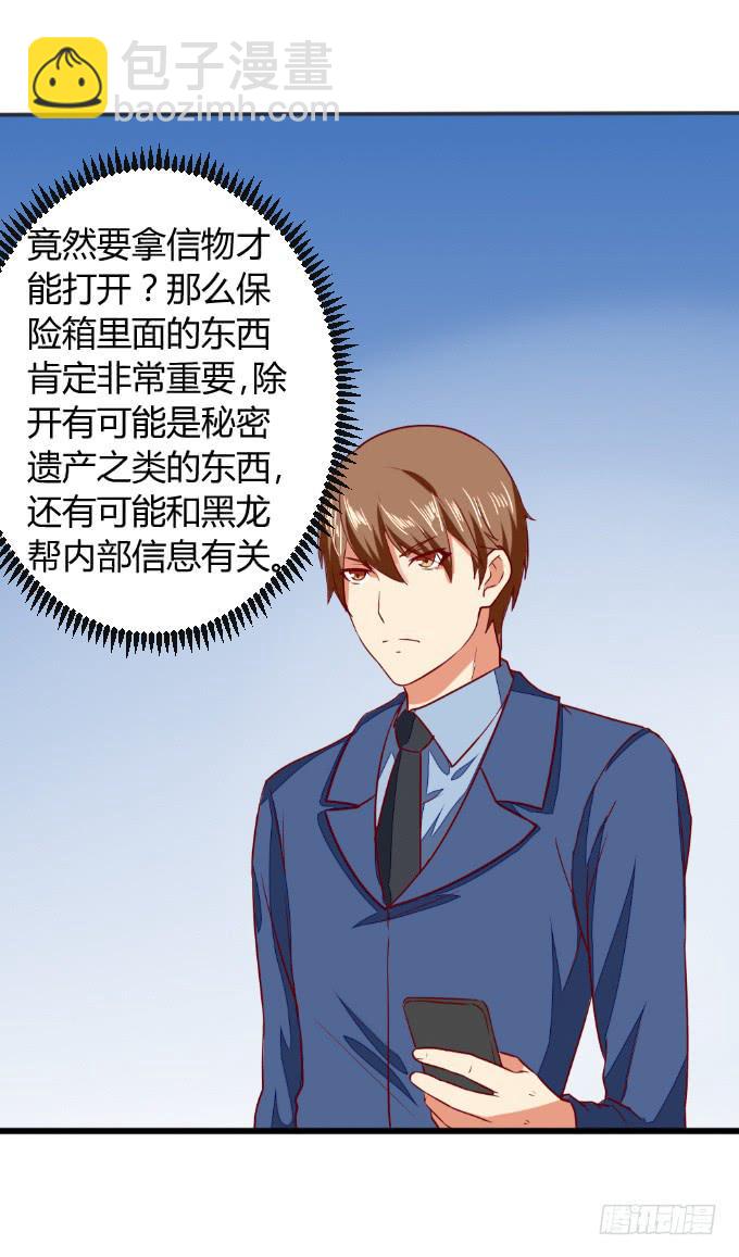 父子分歧-第50话