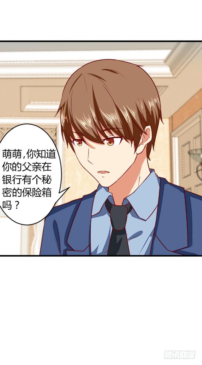 父子分歧-第50话