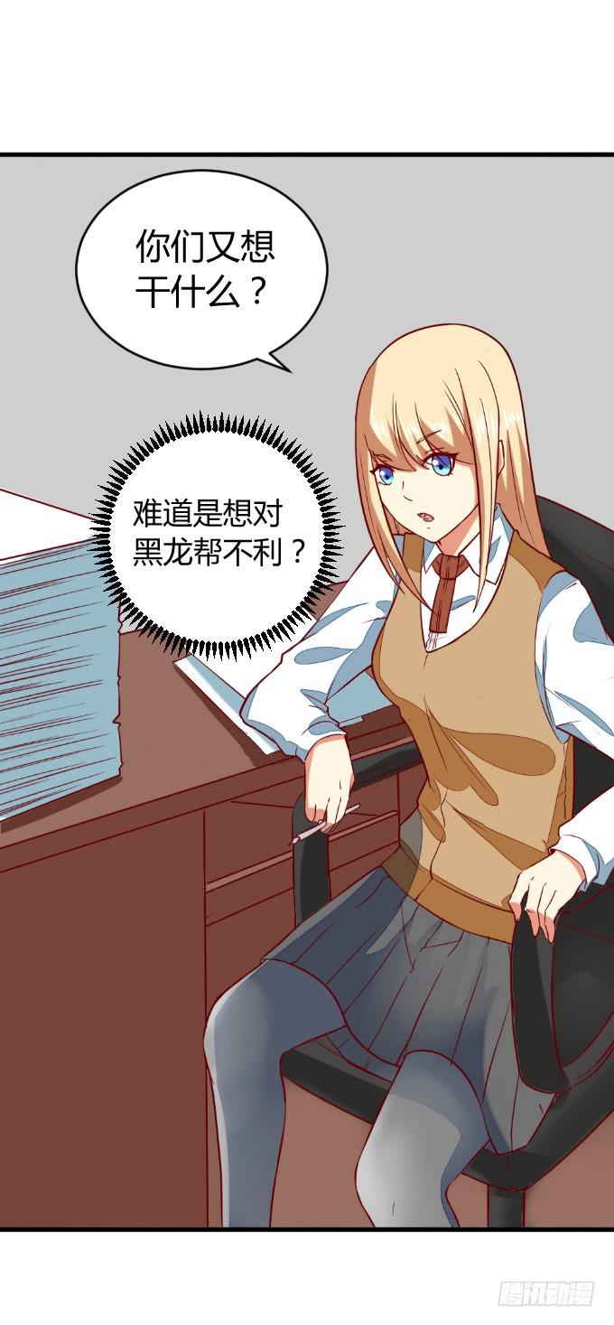 父子分歧-第50话