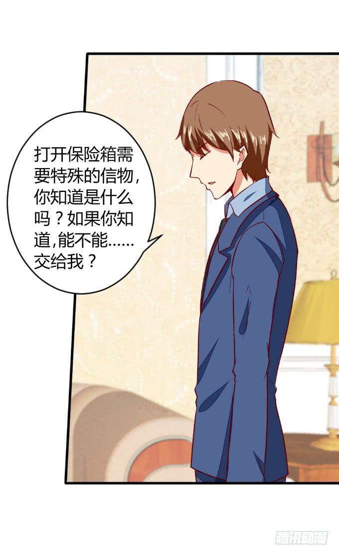 父子分歧-第50话