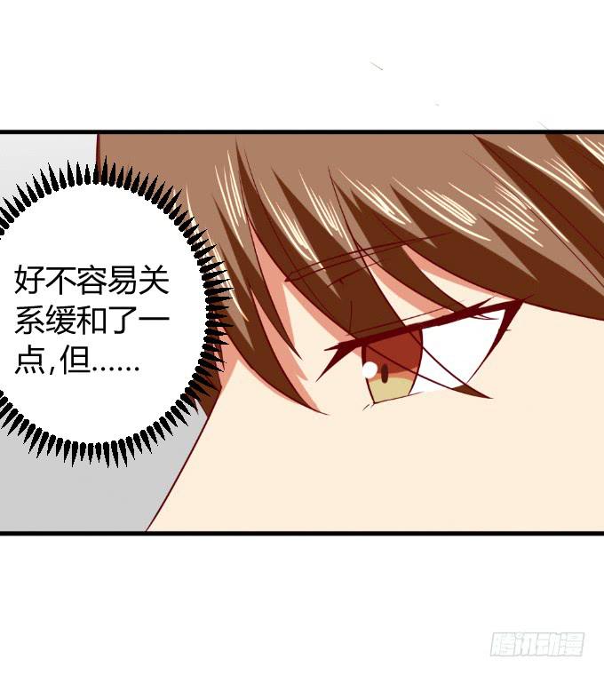 父子分歧-第50话