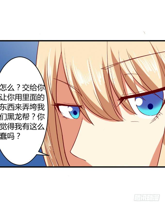 父子分歧-第50话