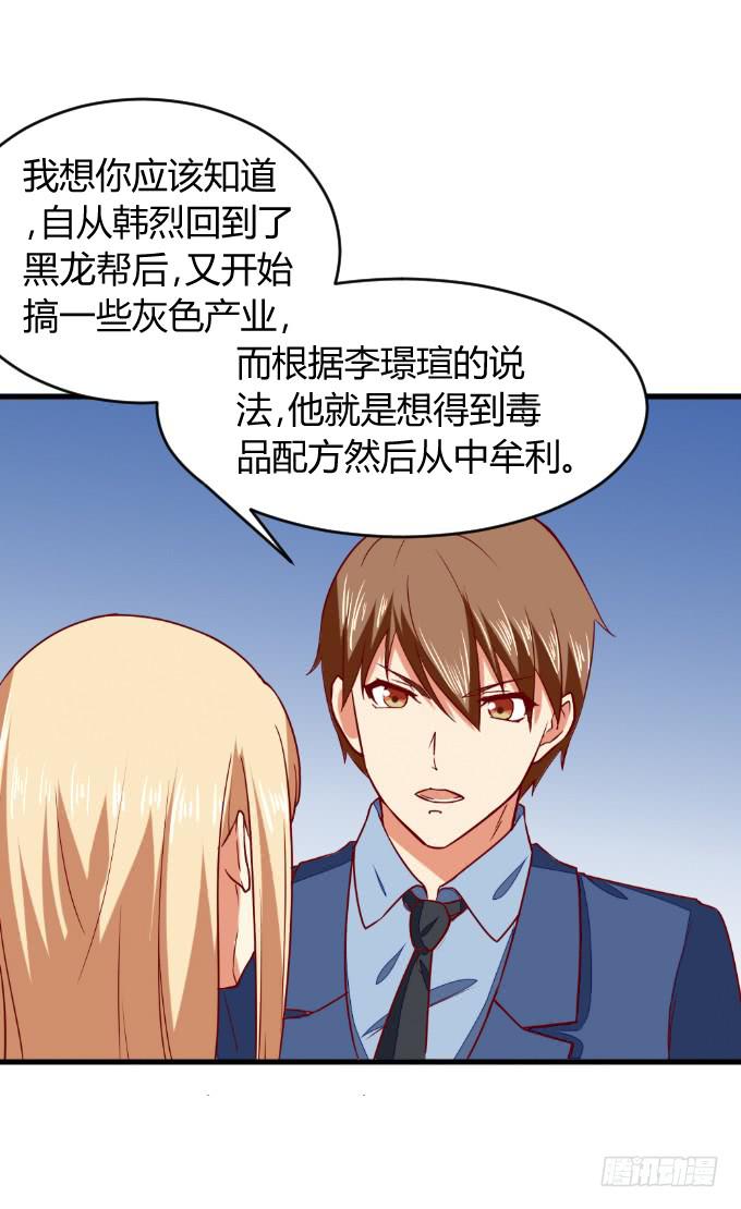 父子分歧-第50话