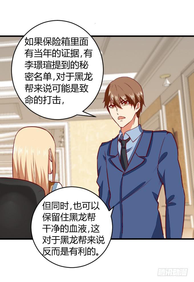 父子分歧-第50话