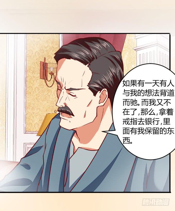 父子分歧-第50话