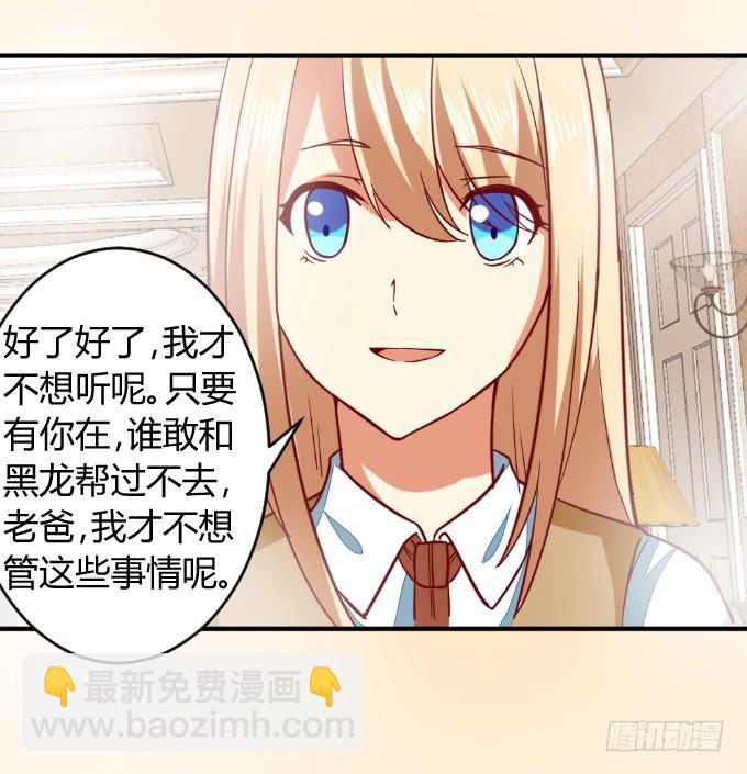 父子分歧-第50话