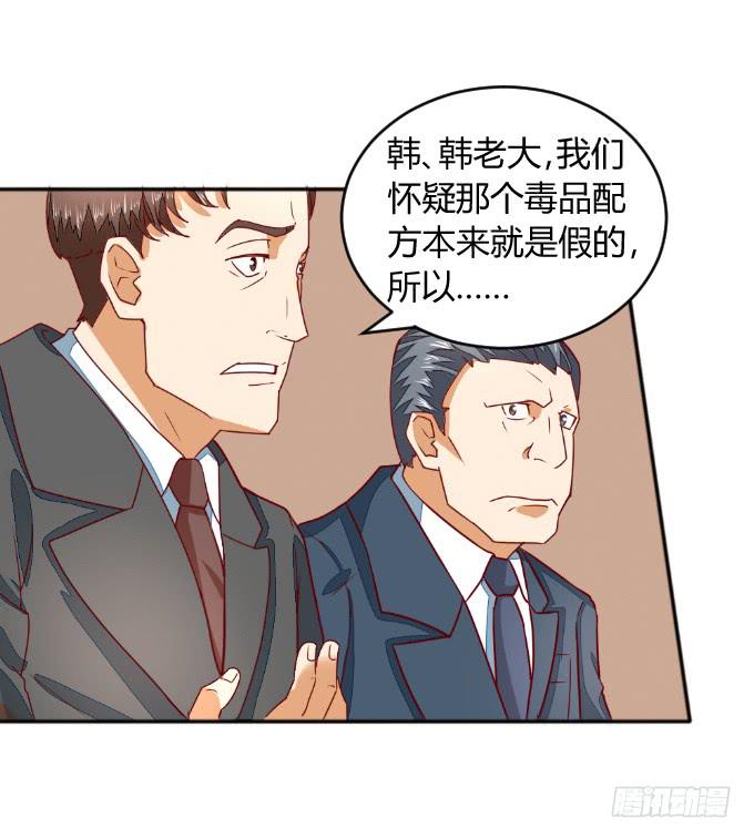 父子分歧-第50话