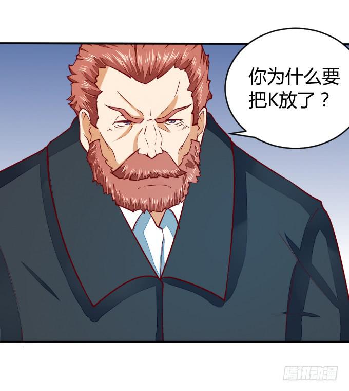 父子分歧-第50话